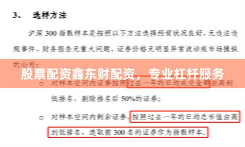股票配资鑫东财配资，专业杠杆服务